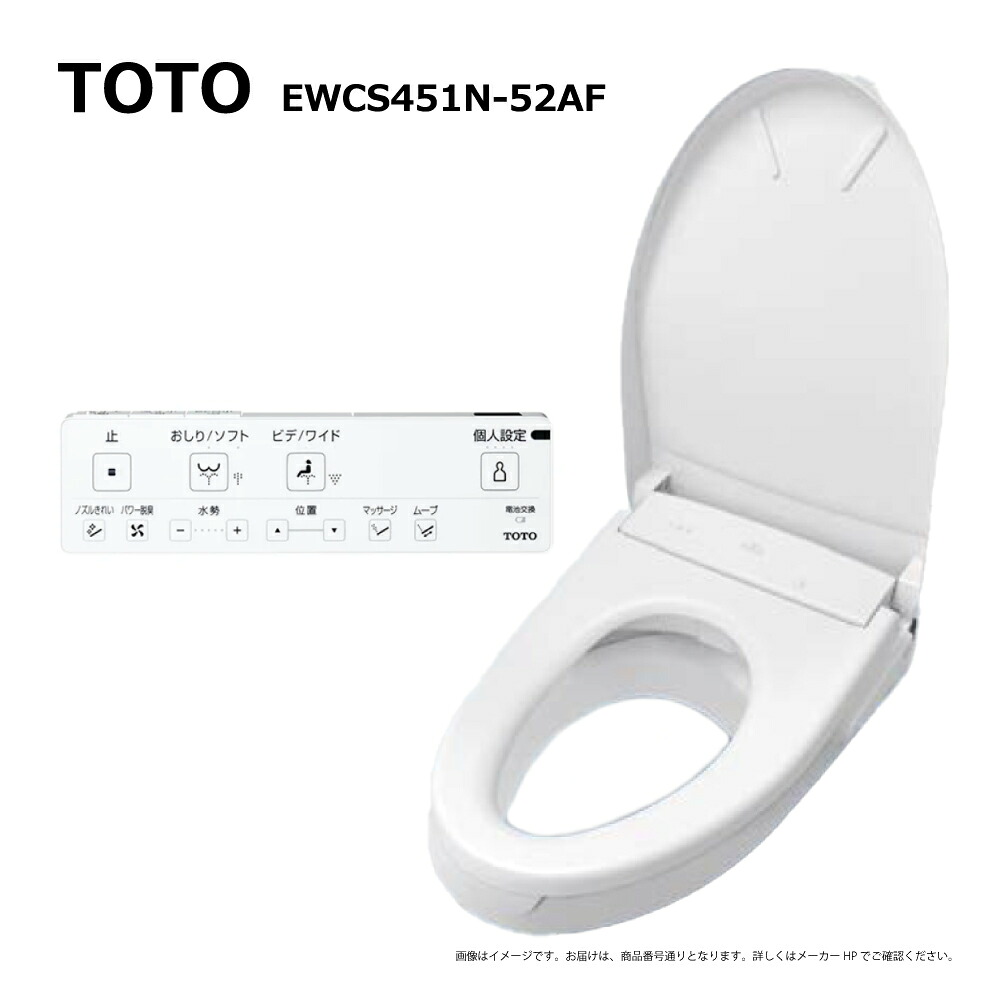 【領域に拠り 店卸し資産あり】TOTO EWCS451N-52AF ｴﾛﾝｹﾞｰﾄｻｲｽﾞ(大型):ｳｫｼｭﾚｯﾄ付補高便座 恩恵備品(EWC451N+TCA529+TCF4714#NW1)∴ﾎﾜｲﾄ