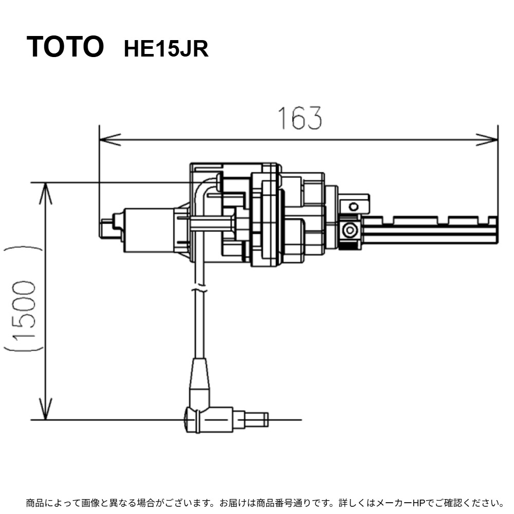 TOTO HE15JR : ﾘﾓｺﾝ便器洗浄 JIS 対応品 &there4;｜たね葉