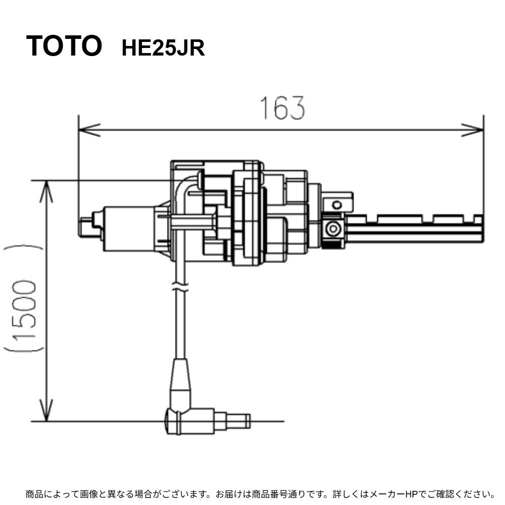 TOTO HE25JR (常) : ﾘﾓｺﾝ便器洗浄ﾕﾆｯﾄ &there4;｜たね葉