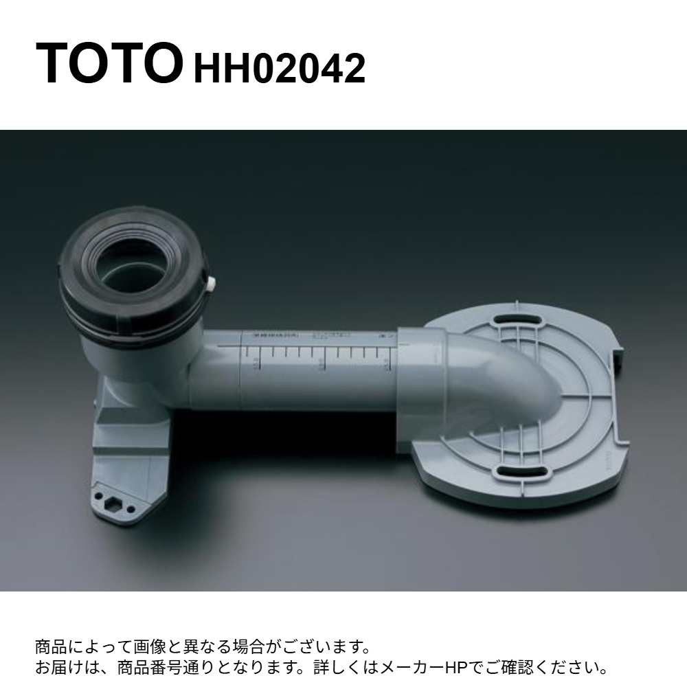 TOTO HH02042 : 床排水ｱｼﾞｬｽﾀｰ ∴