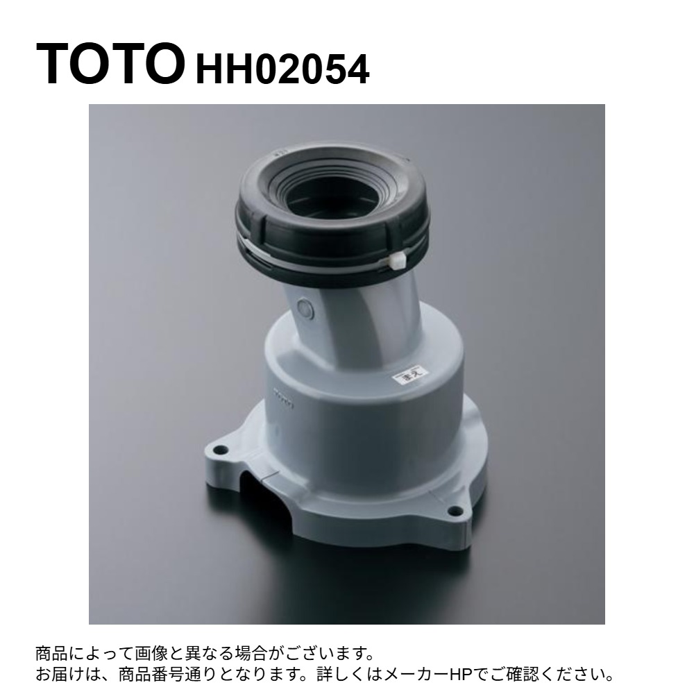 TOTO HH02054 : 床排水ｿｹｯﾄ ∴