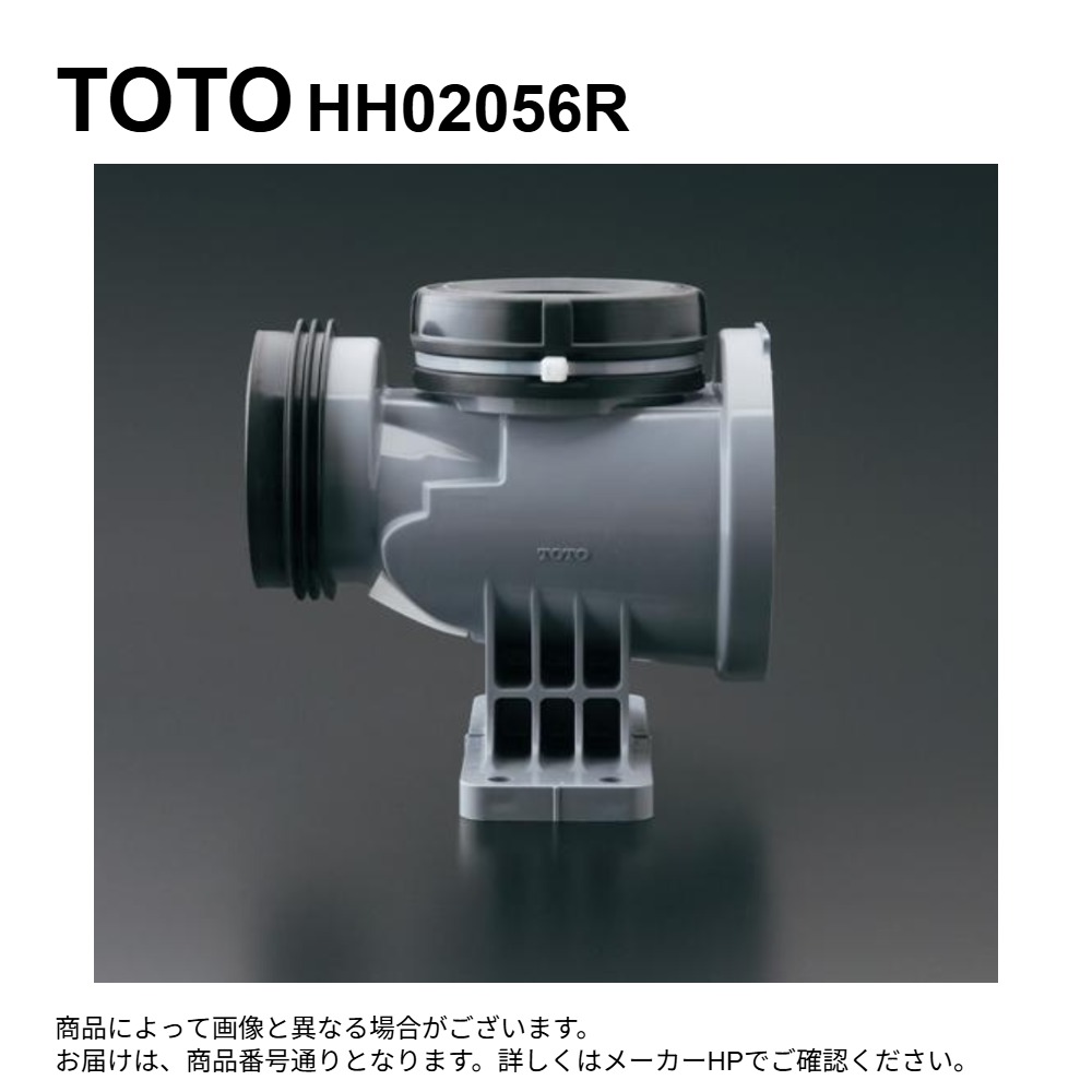 TOTO HH02056R : 壁排水ソケット ∴|たね葉