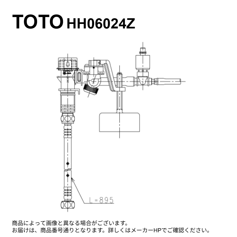 TOTO HH06024Z : 立形ﾛｰﾀﾝｸ用ﾎﾞｰﾙﾀｯﾌﾟ13 &there4;｜たね葉