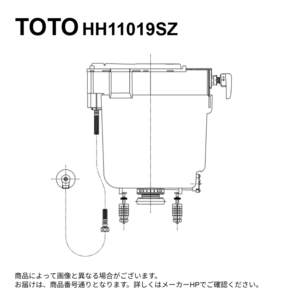 TOTO HH11019SZ : 内部樹脂タンク一式 ∴|たね葉