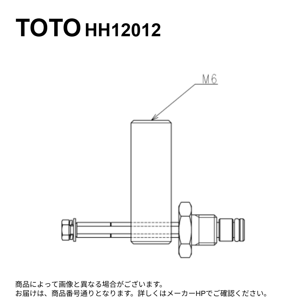 TOTO HH12012 : ふた固定金具 &there4;｜たね葉