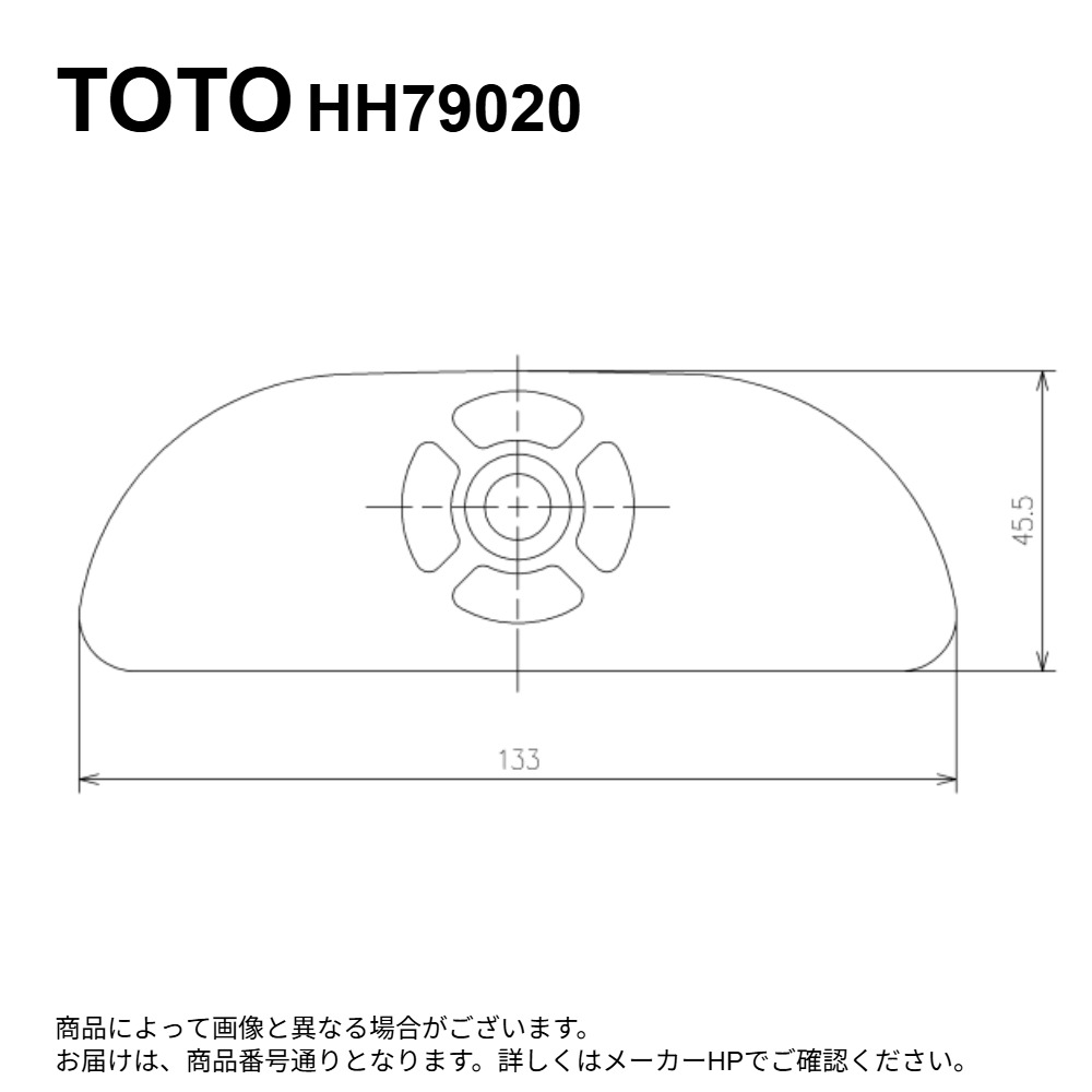 TOTO HH79020 : 乳児ﾊﾞｽ用目皿 ∴