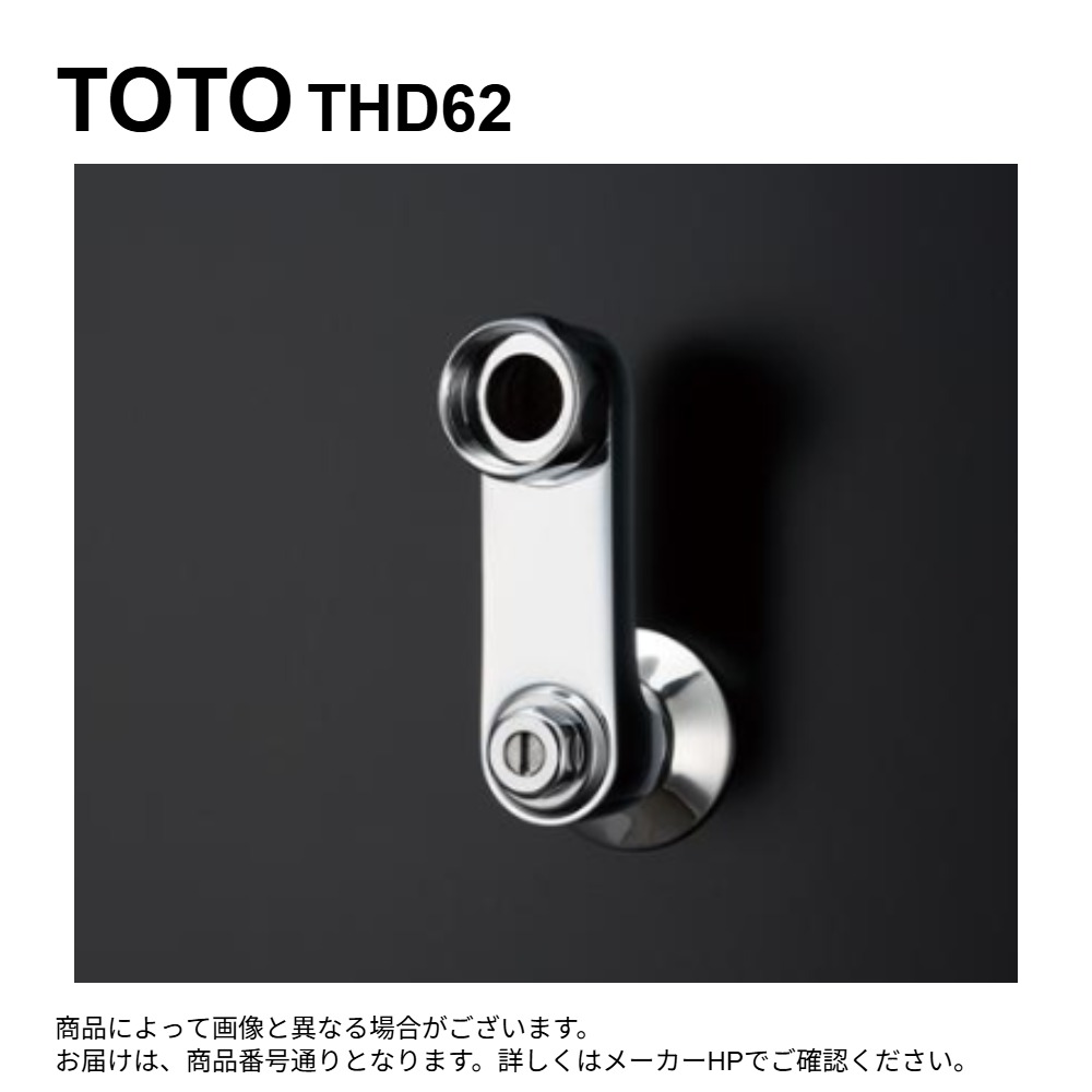 TOTO THD62 : 止水付取付脚部 (ｸﾗﾝｸ W28山18) 2個入 &there4;｜たね葉 12,672円