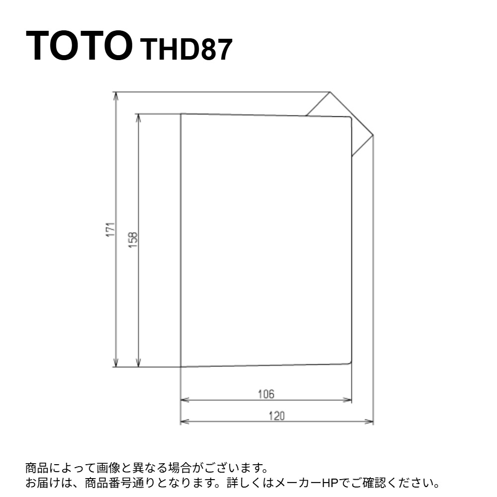 TOTO THD87 : 水石ケンﾀﾝｸｶﾊﾞｰ ∴