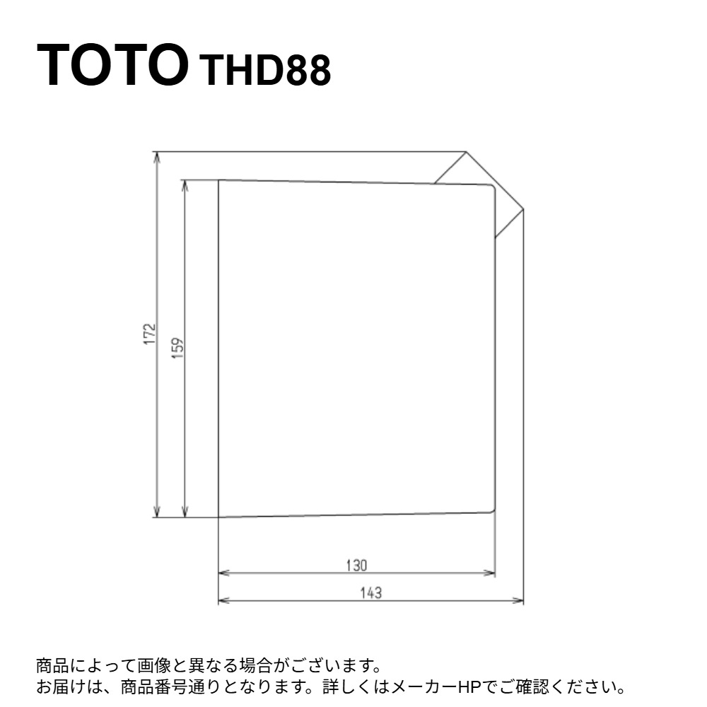 TOTO THD88 : 水石けんﾀﾝｸｶﾊﾞｰ ∴