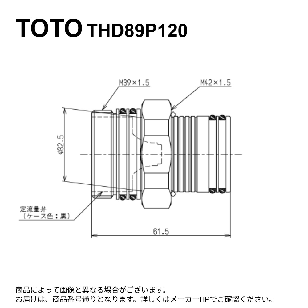TOTO THD89P120 : 継ぎ合わせる管 (定磁場弁付)  ∴