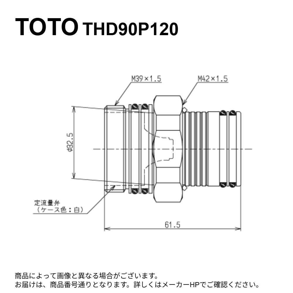 TOTO THD90P120 : かかわり合い管 (定流束弁付)  ∴ 便器-トイレ用設備-木材・建築資材・設備