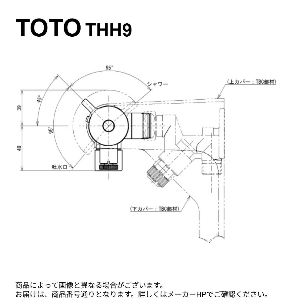 TOTO THH9 : 壁付ｻｰﾓ本体部 &there4;｜たね葉