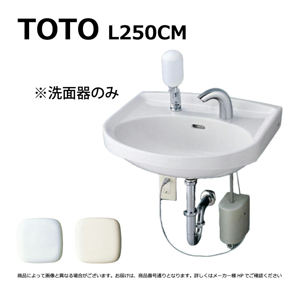 【地域に拠り在庫あり】TOTO L250CM#NW1 (ﾎﾜｲﾄ) (常) : 壁掛洗面器中形 D2ﾂ穴35 +石鹸穴 ∴