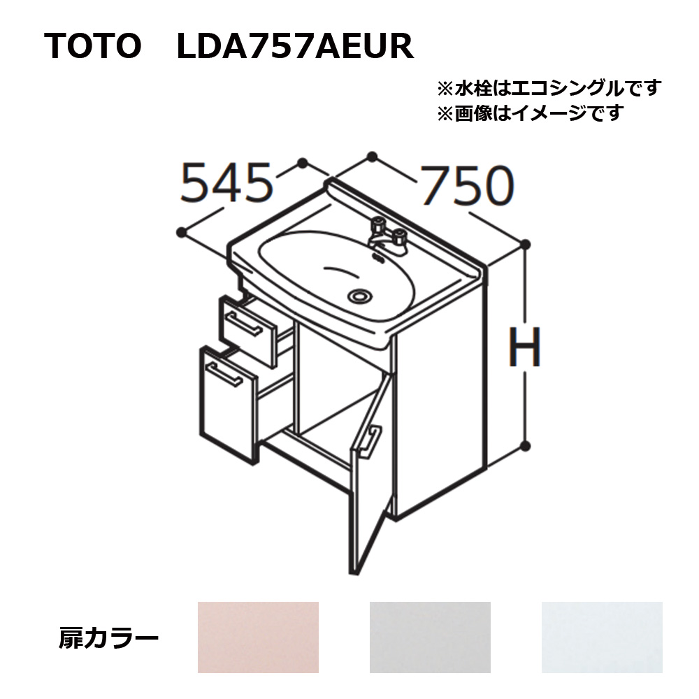 楽天市場】TOTO 洗面台 ﾜﾝﾚﾊﾞｰ ﾓﾃﾞｱ:LDD 700AMSN∴ : たね葉