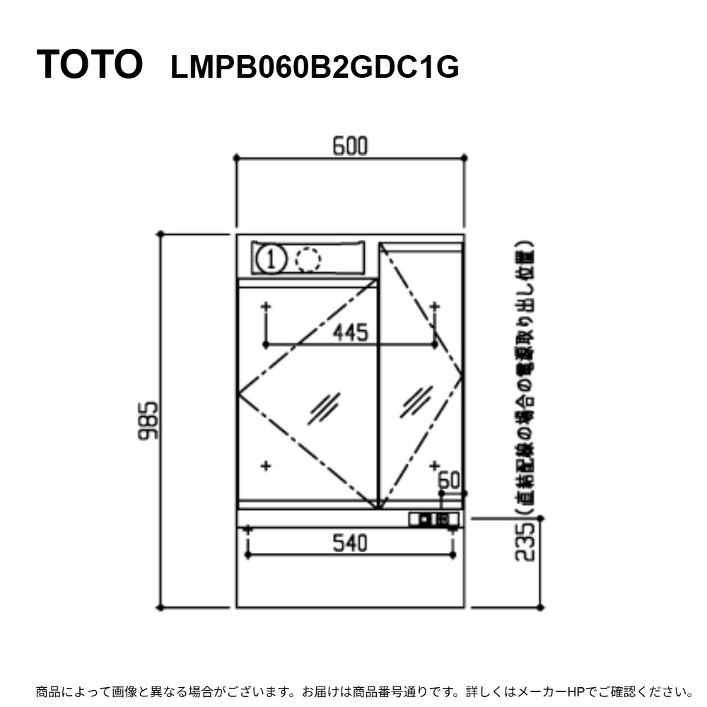TOTO LMPB060B2GDC1G : 二面鏡  Vｼﾘｰｽﾞ ∴ 洗面用設備-洗面台-花・ガーデン・DIY