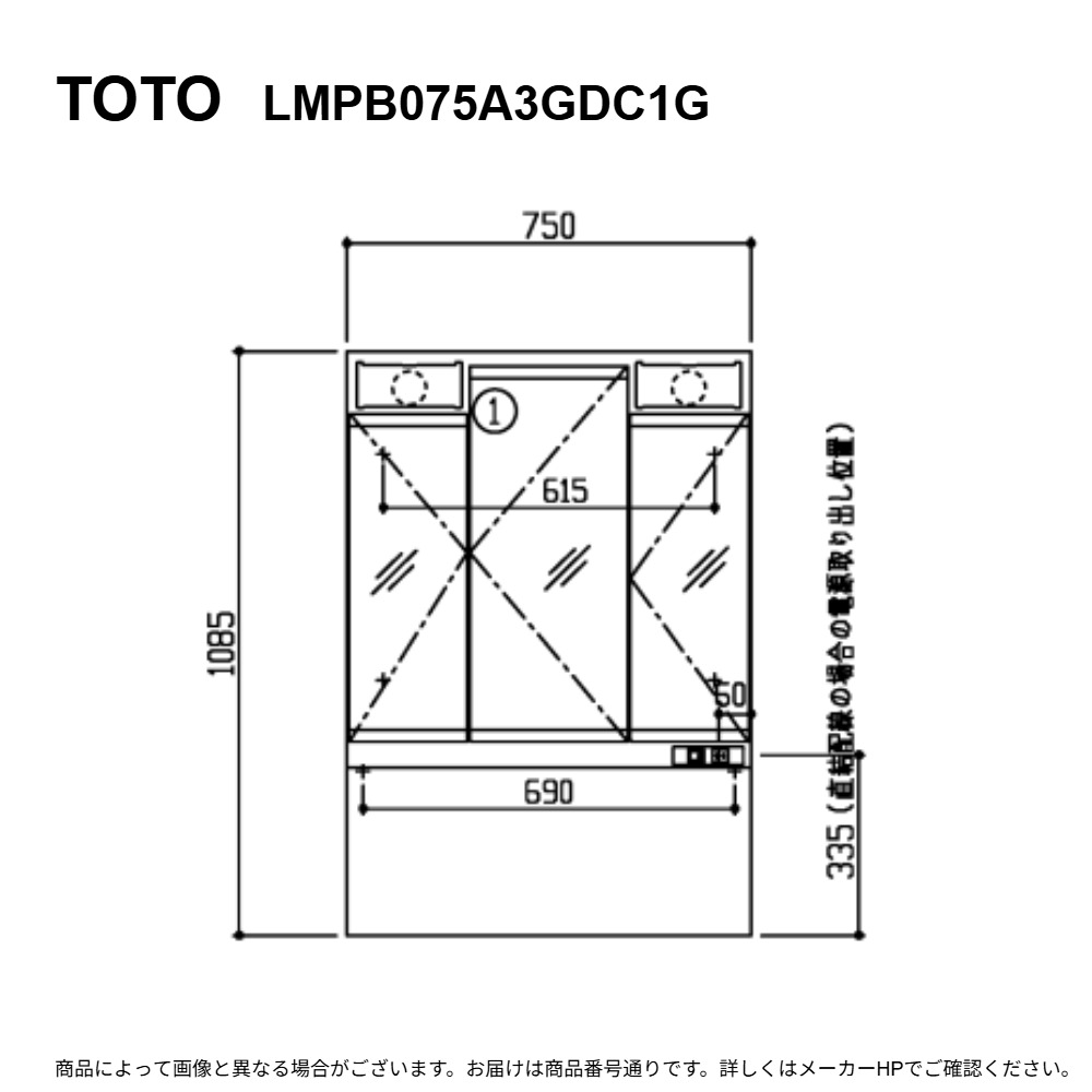 TOTO LMPB075A3GDC1G : 三面鏡ｴｺﾐﾗｰ  Vｼﾘｰｽﾞ ∴