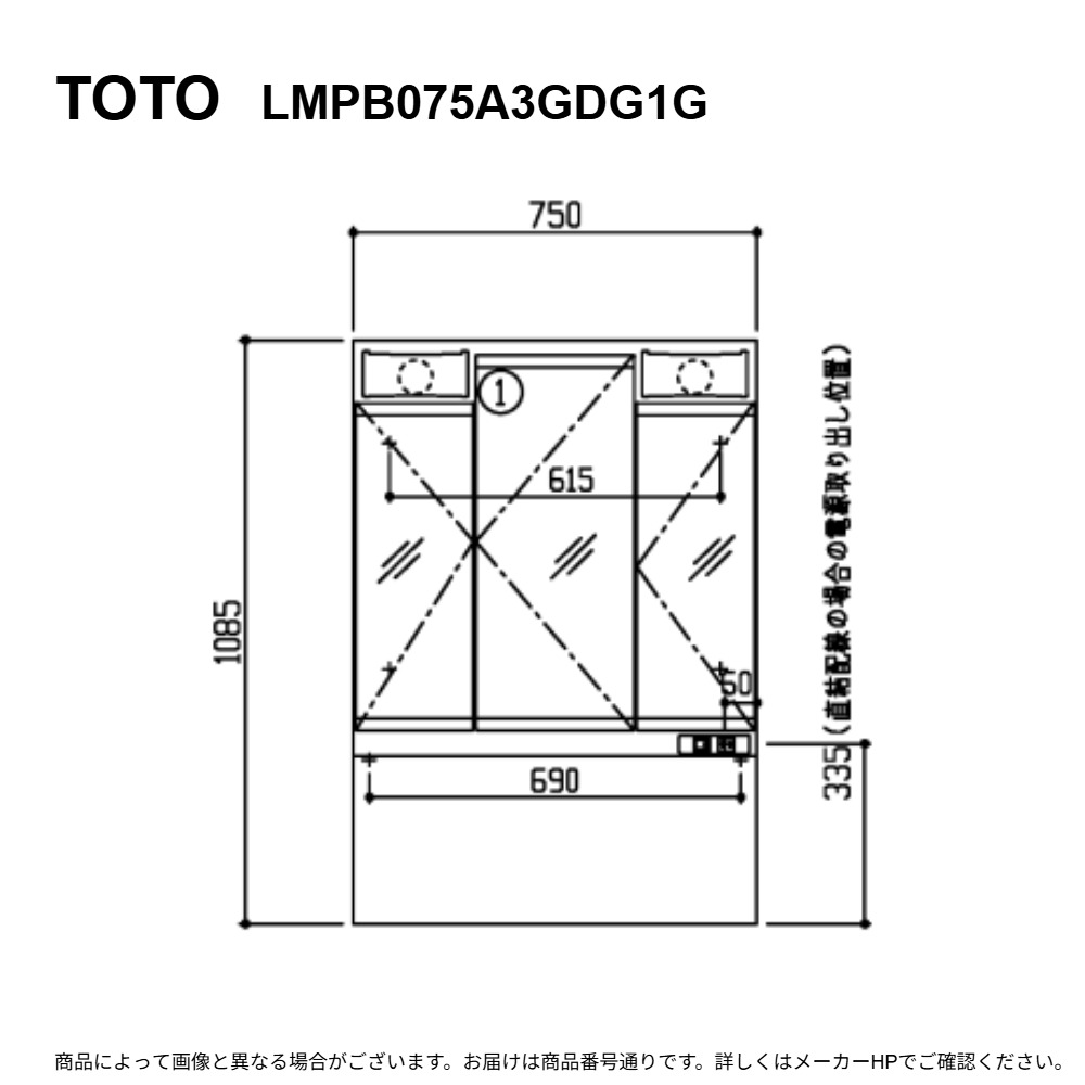 TOTO LMPB075A3GDG1G : 三面鏡  Vｼﾘｰｽﾞ ∴