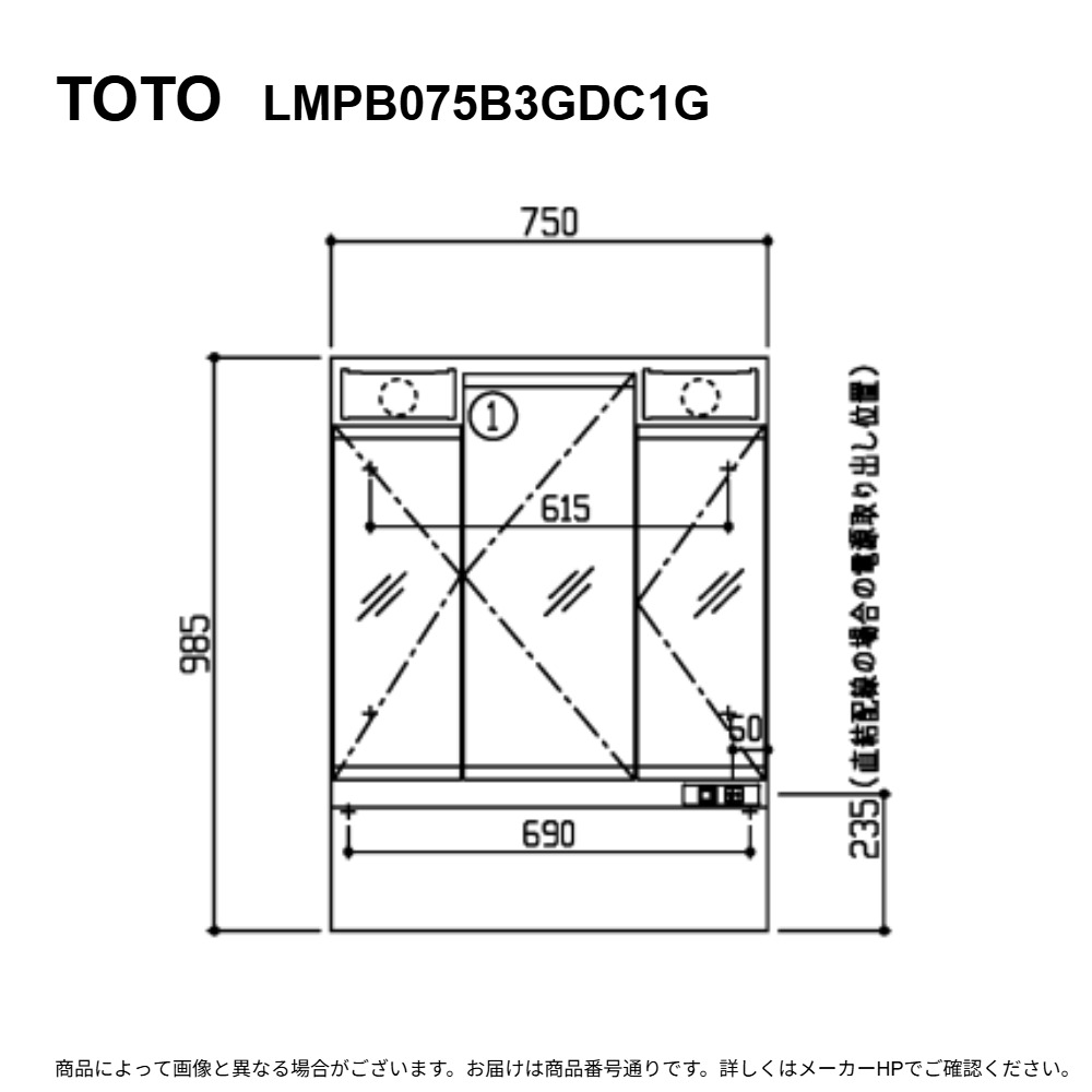 TOTO LMPB075B3GDC1G : 三面鏡ｴｺﾐﾗｰ  Vｼﾘｰｽﾞ ∴