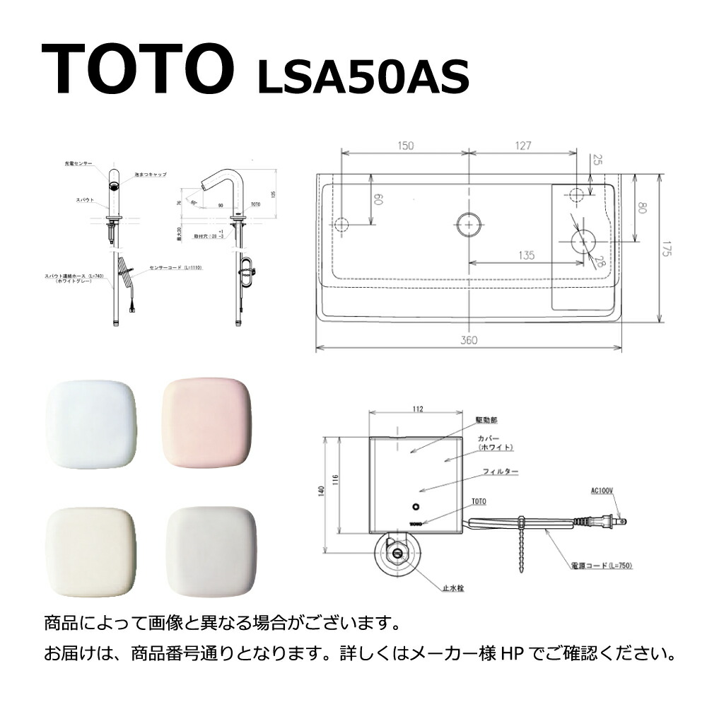 TOTO LSA50AS#NG2 (ホワイトグレー) : 壁掛手洗器 (角形) 自動水栓AC100V +Sトラップ +壁給水 +床排水 ∴|たね葉