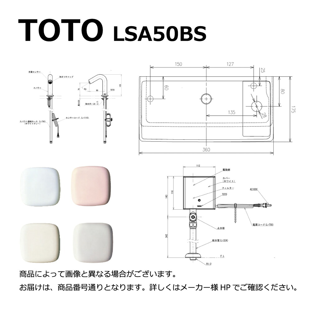 TOTO LSA50BS#SC1 (ﾊﾟｽﾃﾙｱｲﾎﾞﾘｰ) : 壁掛手洗器 (角形) 自動水栓AC100V +Sﾄﾗｯﾌﾟ +床給水 +床排水 ∴