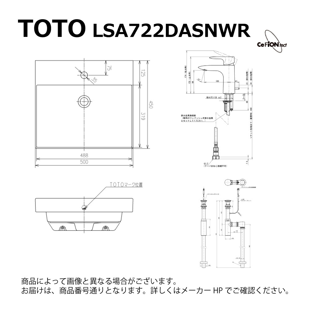 TOTO LSA722DASNWR : ﾍﾞｯｾﾙ式洗面器ｾｯﾄ一式 (LS722C#NW1 + TL220D + TL4CU + TLDS1202JA + TLG04302JA) ∴
