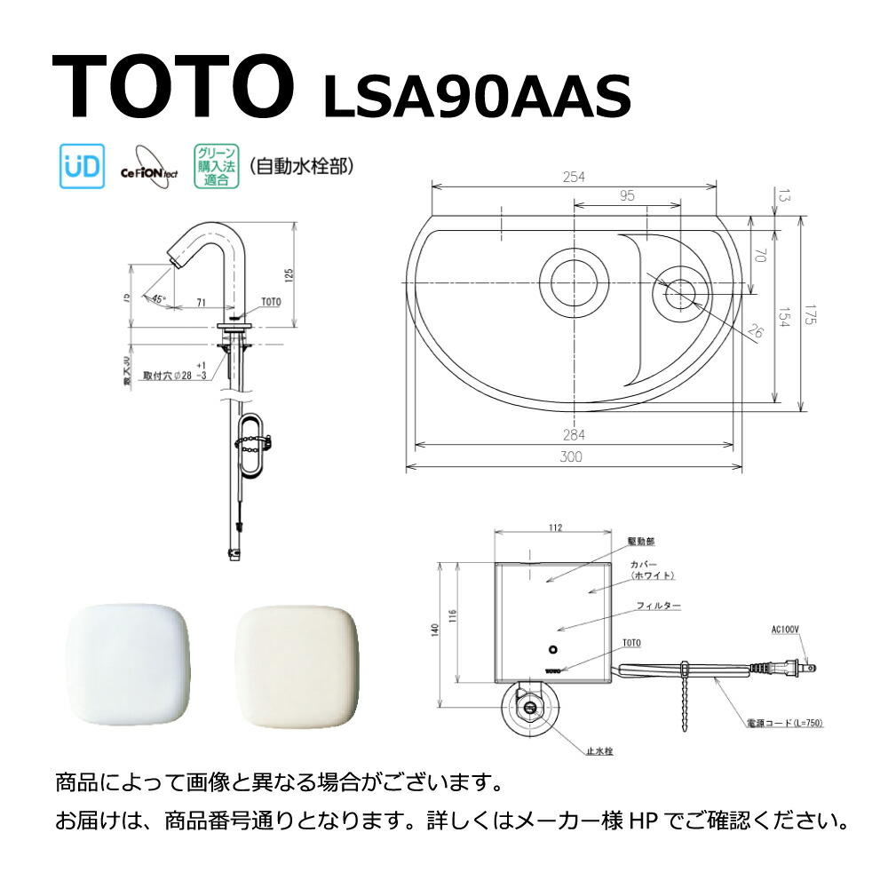 TOTO LSA90AAS#SC1 (ﾊﾟｽﾃﾙｱｲﾎﾞﾘｰ) : 壁掛手洗器 (丸形) 自動水栓AC100V Sﾄﾗｯﾌﾟ 壁給水 床排水 ∴