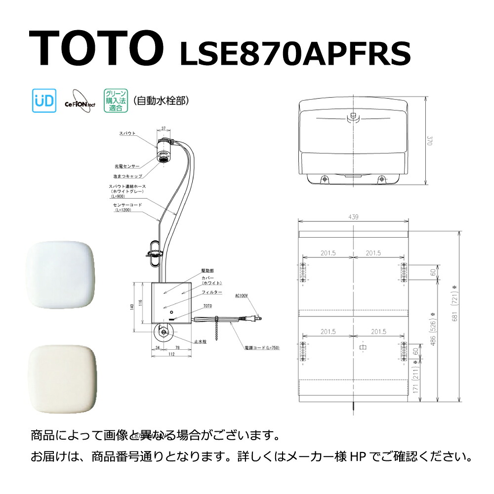 TOTO LSE870APFRS#NW1 (ﾎﾜｲﾄ) : 壁掛手洗器ｺﾝﾊﾟｸﾄ 手洗器L870A +自動水栓AC +壁給水 +壁排水 ∴