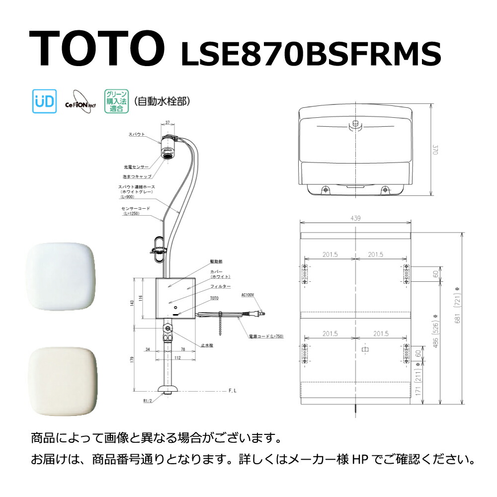 楽天市場】TOTO LSE870BSFRMS#NW1 (ﾎﾜｲﾄ) : 壁掛手洗器ｺﾝﾊﾟｸﾄ 手洗器