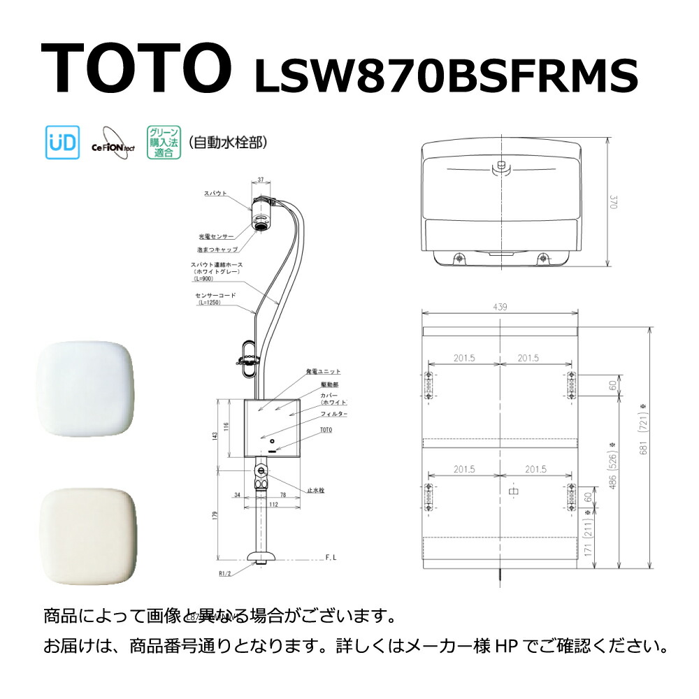 その他 LSE870BSMS#NW1 その他 LSE870BSMS#NW1 TOTO LSE870BSFRMS#NW1 壁掛手洗器セット