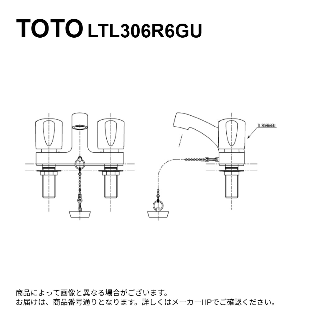 TOTO LTL306R6GU : 台付2ハンドル混合水栓 (ゴム栓、共用) ∴|たね葉