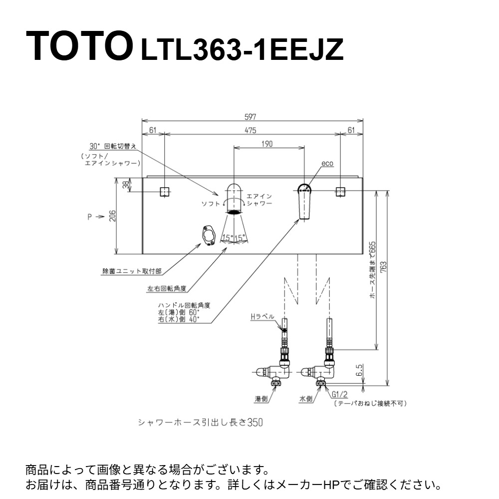 TOTO LTL363-1EEJZ : 壁付シングル13 ∴|たね葉