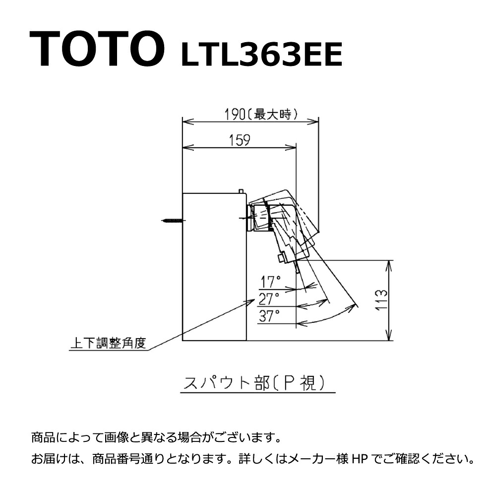 TOTO LTL363EE : 壁付シングル13 ∴|たね葉