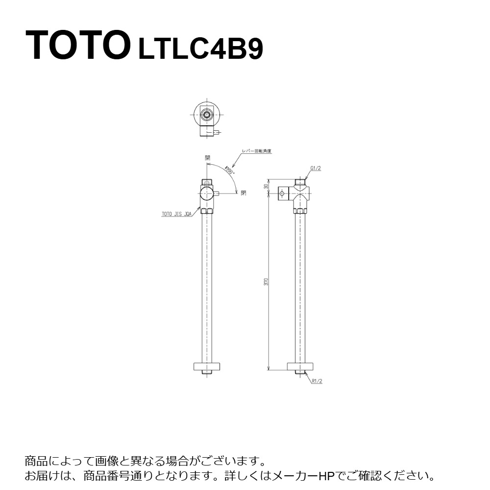 TOTO LTLC4B9 : ストレート形止水栓13 ∴|たね葉