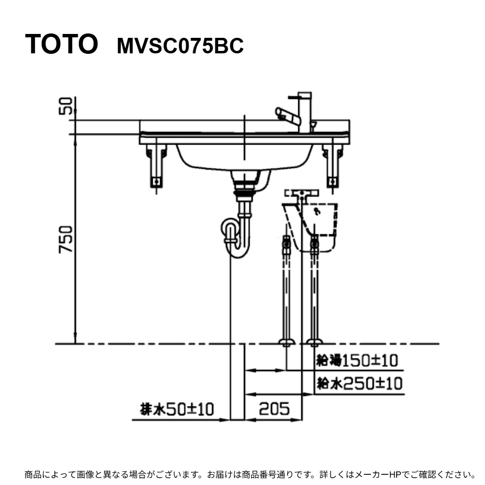 TOTO MVSC075BC (MXC075 + ブラケット + MXCPBC) : 自立歩行者向洗面セット ワンレバー 床給壁排 ∴|たね葉