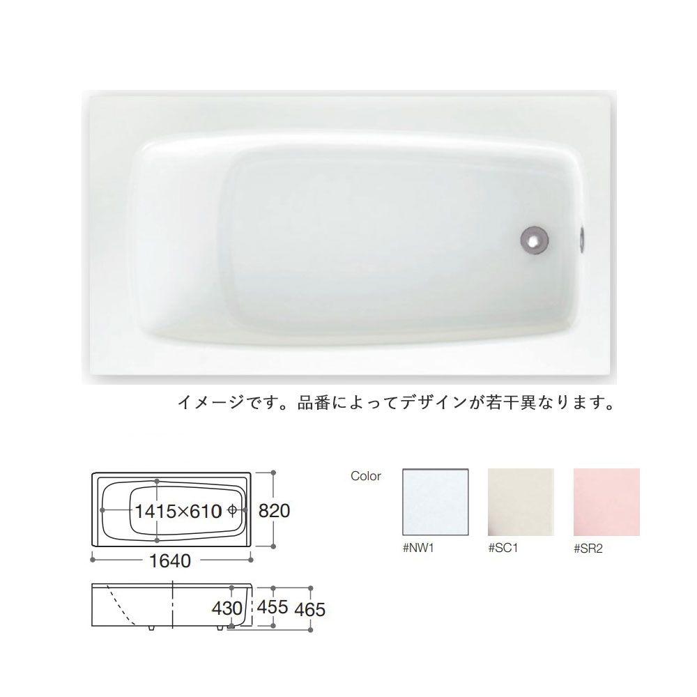 リンナイ壁貫通タイプ専用浴槽 普通サイズ 右排水 1100サイズ LIXIL社製