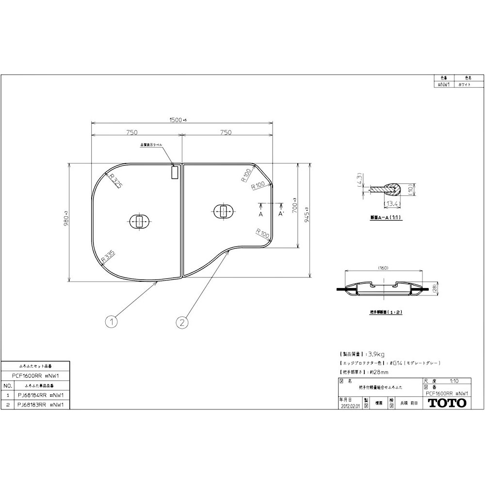 TOTO PCF1600 R/L R#NW1 (R/L御命令すること下さい PCF1600RR#NW1/PCF1600LR#NW1) (ﾎﾜｲﾄ) (常) : 手持ち部分付き添い人取り合わせ式ふろ上蓋 2枚組式 ∴
