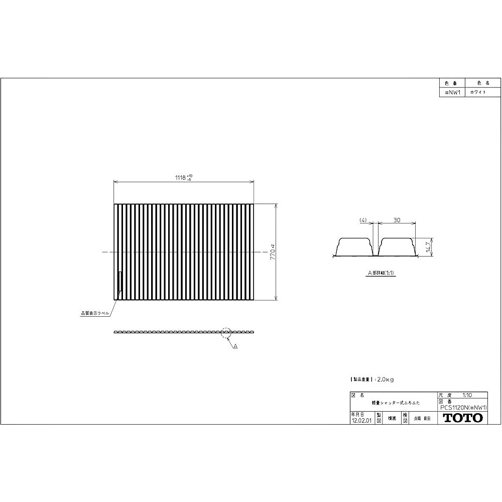 TOTO ふろふた 2枚 軽量把手付き組み合わせ式 安い 激安 プチプラ 高品質 軽量把手付き組み合わせ式