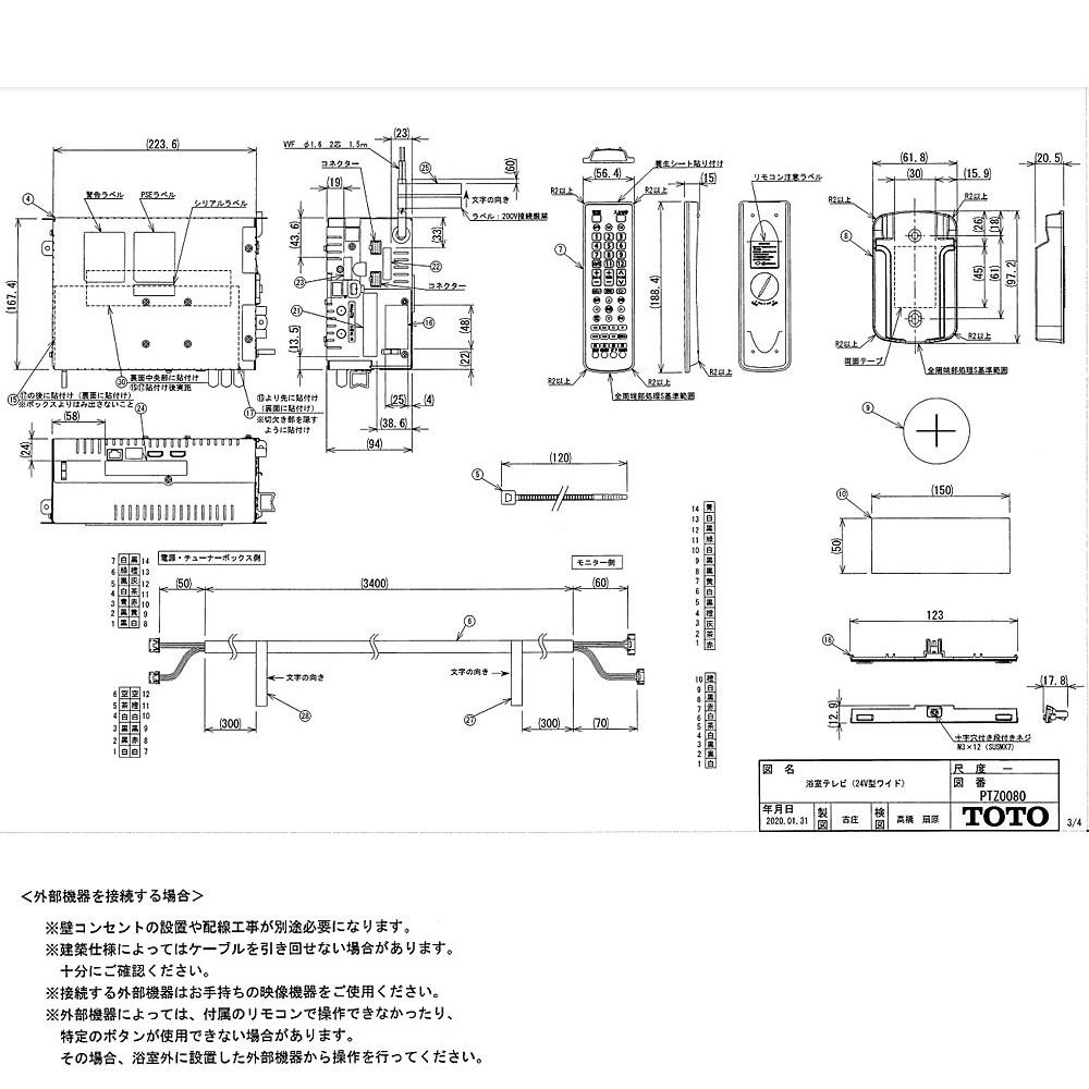 楽天市場 Toto 浴室ﾃﾚﾋﾞ 24v型ﾜｲﾄﾞ Ptz0080 人気満点 Greenzonwheelz Com