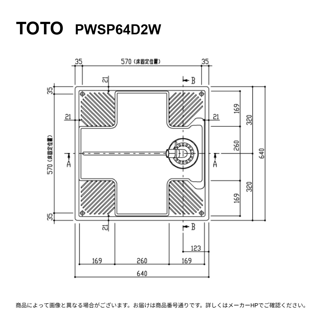 TOTO PWSP64D2W : 洗濯機パン (横引きトラップ) ∴|たね葉