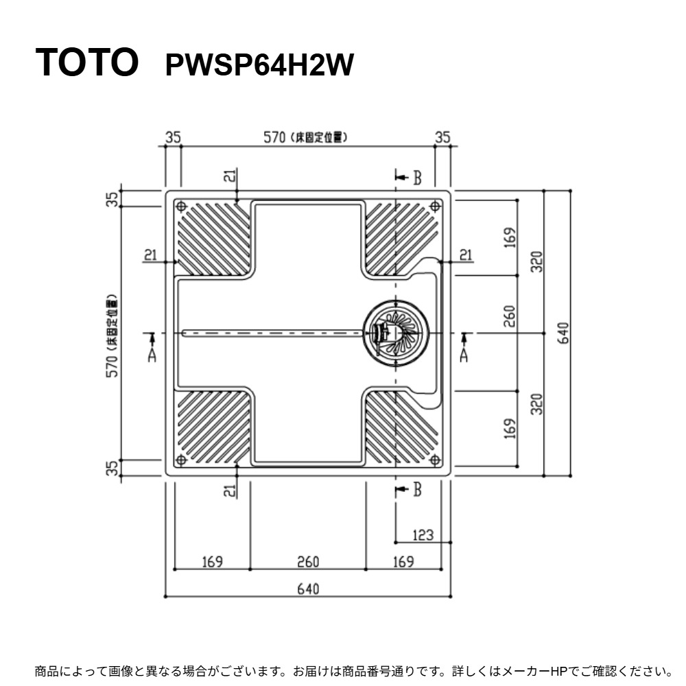 TOTO PWSP64H2W : 洗濯機ﾊﾟﾝ PP PWP640N2W +PJ2008横 &there4;｜たね葉