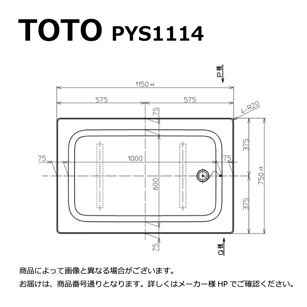 TOTO PYS1114#SC1 : ポリバス 4方半エプロン ∴