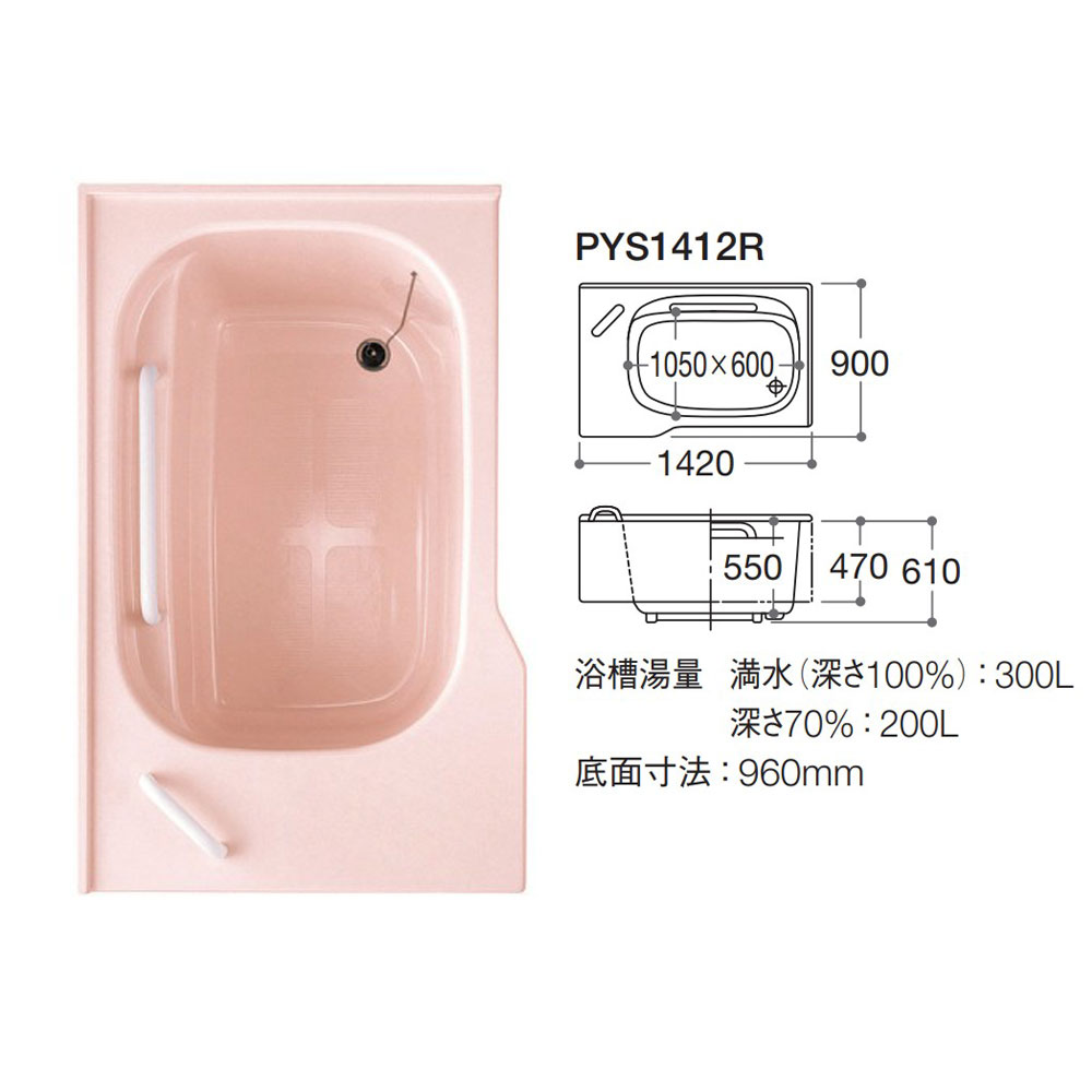 TOTO PYS1412 R/L#SR2 (R/L 御命令すること下さい) (ﾊﾟｽﾃﾙﾋﾟﾝｸ) (注) : ﾎﾟﾘﾊﾞｽ  2方半ｴﾌﾟﾛﾝ ∴