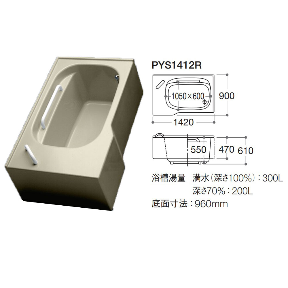 TOTO PYS1412 R/L#SC1 (R/L 御命令すること下さい) (ﾊﾟｽﾃﾙｱｲﾎﾞﾘｰ) (常) : ﾎﾟﾘﾊﾞｽ  2方半ｴﾌﾟﾛﾝ ∴