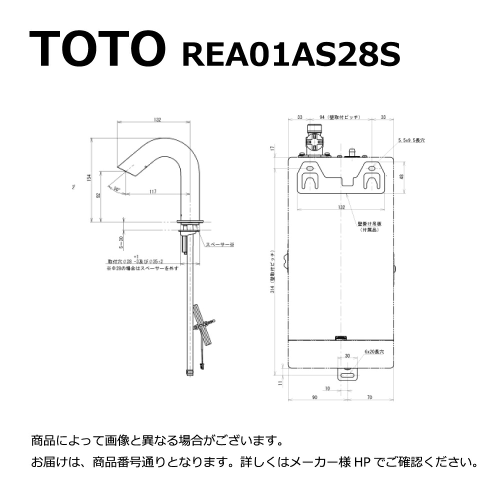 【地方に拠り 店卸し資産あり】TOTO REA01AS28S (REA01A + TLE28002J) : 湯ﾎﾟｯﾄ 幼児用便器腕っこき明かり温水器 +台付自動小銃水栓 (ｽﾊﾟｳﾄ部)  ∴