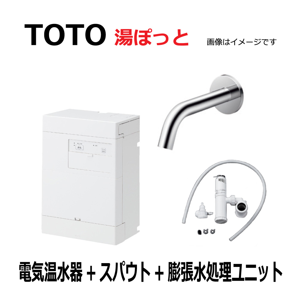 11周年記念イベントが 家電と住設のイークローバーTOTO 湯ぽっと小型