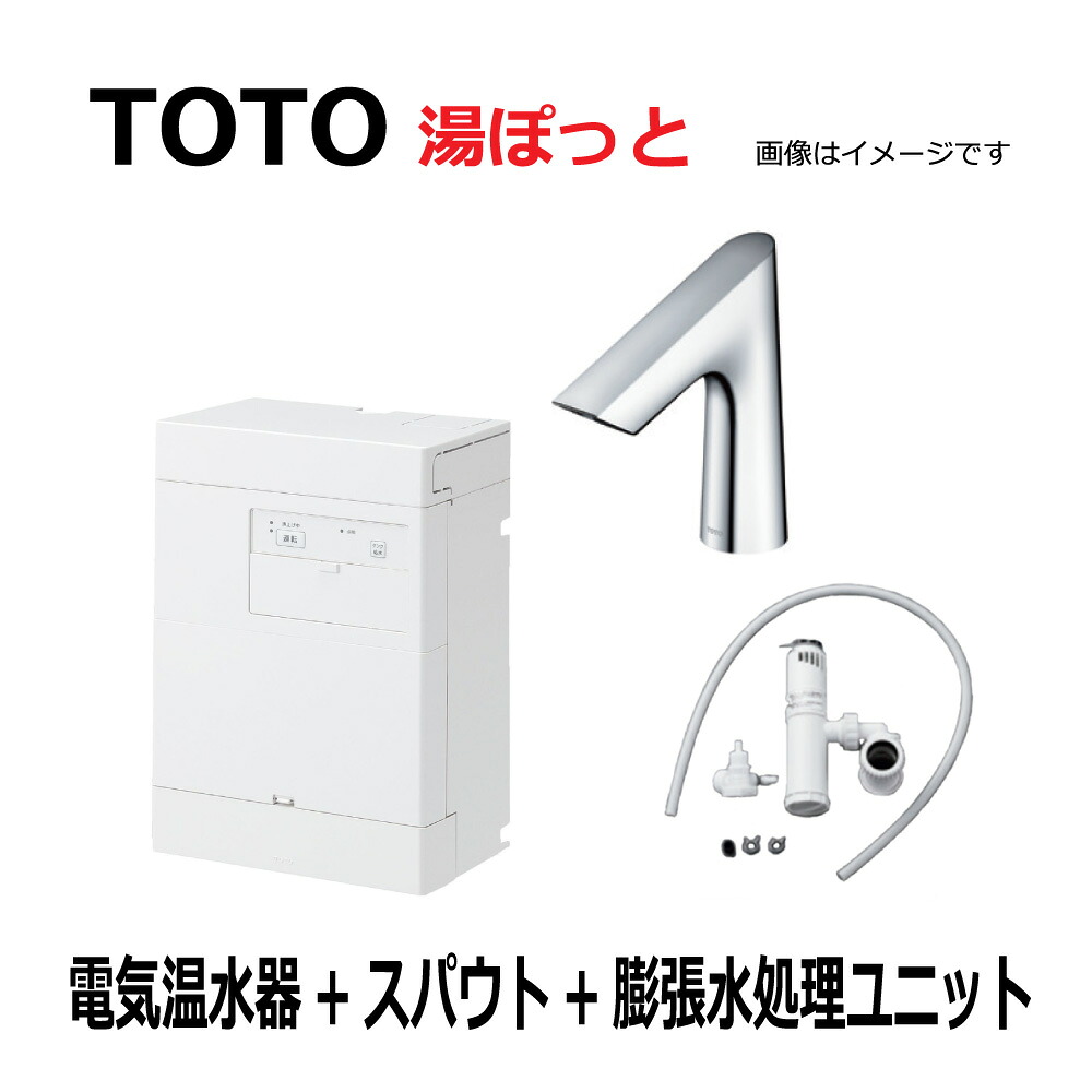 TOTO REAL03B11RS27SK (REAL03B11R + TLE27002J + RHE710R) : 湯ﾎﾟｯﾄｷｯﾄREAL03ｼﾘｰｽﾞ (低使い果たすワット数ﾀｲﾌﾟ) 灯し火温水器･ ｽﾊﾟｳﾄ･ ふくれ上がる水取り計らうﾕﾆｯﾄ ∴