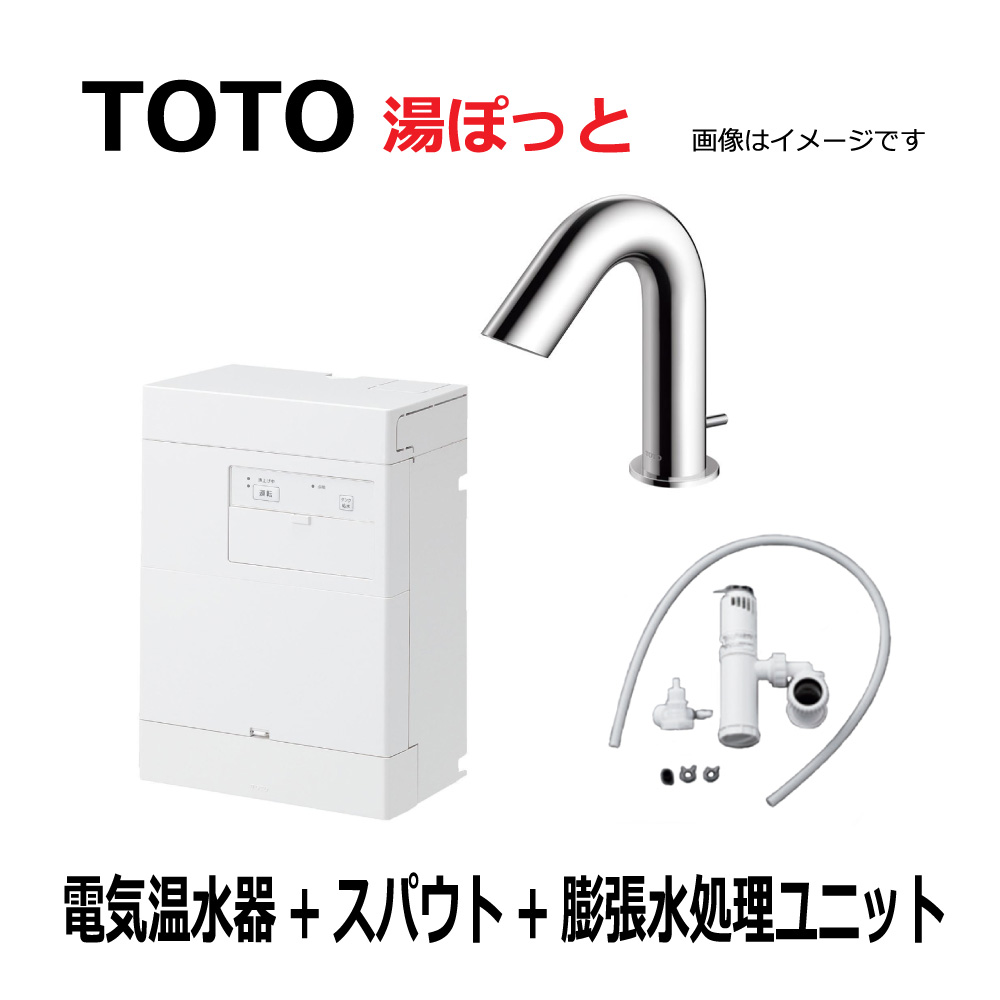 ラッピング ※ TOTO 電気温水器 自動水栓 セット REAK03B11 TEN84GH