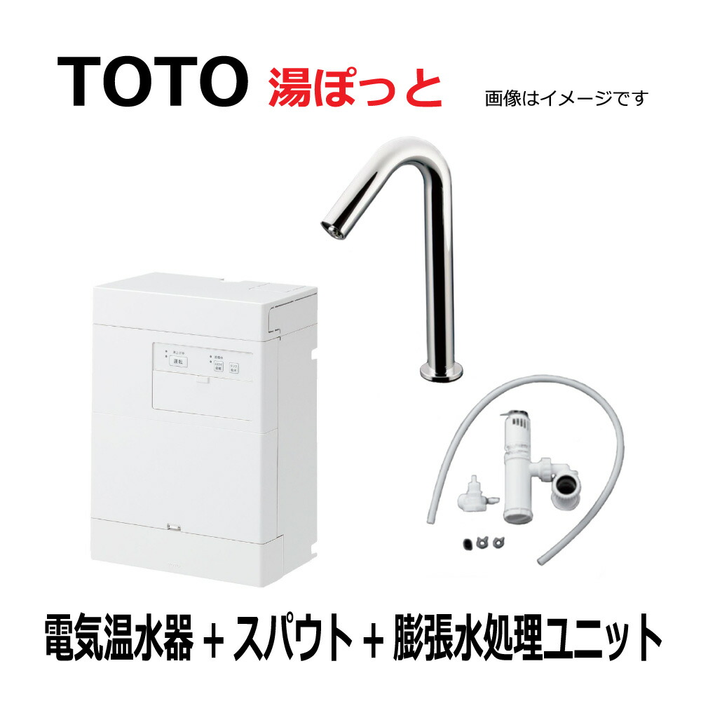 Arai　新品　自動水栓一体形電気温水器　TOTO REAH03B11R REAH03B1S40AK 自動水栓一体形電気温水器 TOTO【アウンワークス