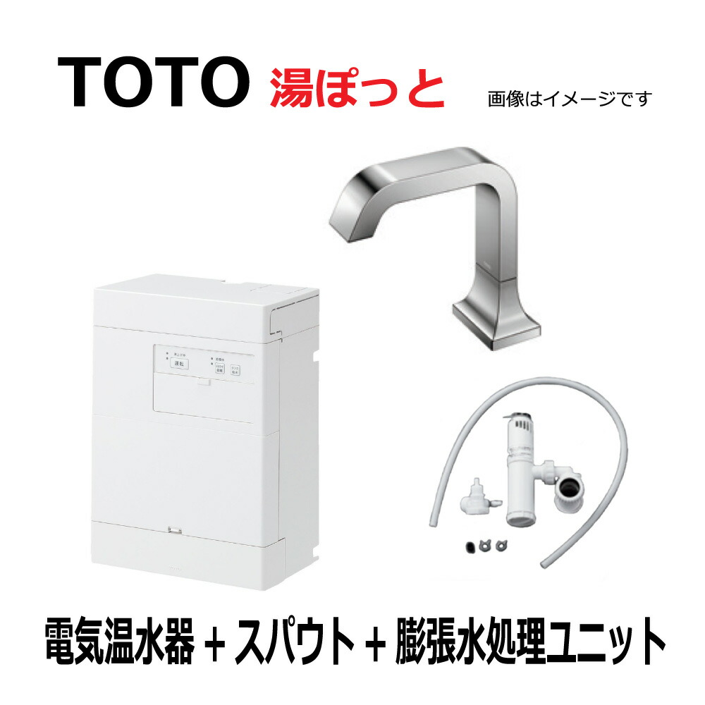 楽天市場】【地域に拠りあす楽 在庫あり】TOTO REAH03B11RS21SK