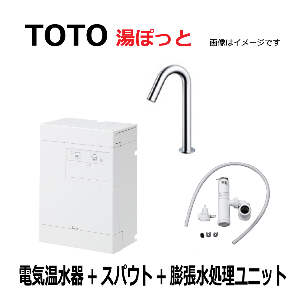 限定価格セール！】 電気温水器 TOTO REWF03B1 湯ぽっと 3L 洗面